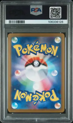 2024 POKEMON JPN SV8A-SPECIAL ART RARE #225 BLOODMOON URSALUNA EX PSA 10 - Image 2