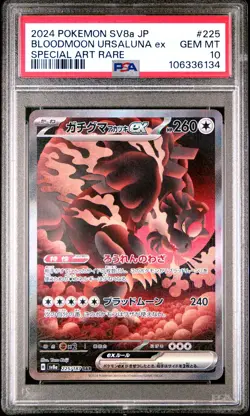 2024 POKEMON JPN SV8A-SPECIAL ART RARE #225 BLOODMOON URSALUNA EX PSA 10 - Image 1
