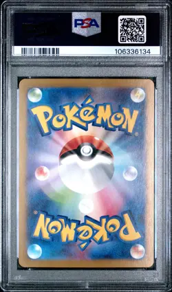 2024 POKEMON JPN SV8A-SPECIAL ART RARE #225 BLOODMOON URSALUNA EX PSA 10 - Image 2