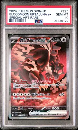 2024 POKEMON JPN SV8A-SPECIAL ART RARE #225 BLOODMOON URSALUNA EX PSA 10 - Image 1
