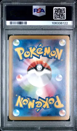 2024 POKEMON JPN SV8A-SPECIAL ART RARE #225 BLOODMOON URSALUNA EX PSA 10 - Image 2