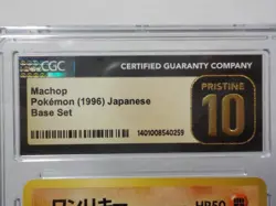 G813 1996 POKEMON BASE SET JAPANESE #66 MACHOP CGC 10 - Image 3