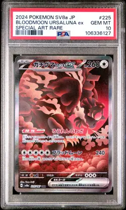 2024 POKEMON JPN SV8A-SPECIAL ART RARE #225 BLOODMOON URSALUNA EX PSA 10 - Image 1