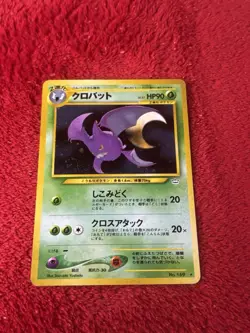 Crobat Awakening Legends Holo (Japanese) Pokemon Card Played - Image 1
