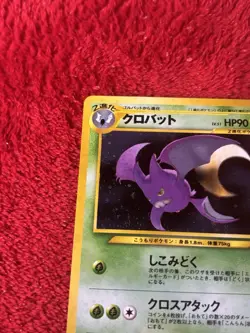 Crobat Awakening Legends Holo (Japanese) Pokemon Card Played - Image 2