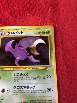Crobat Awakening Legends Holo (Japanese) Pokemon Card Played - Image 3