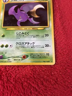 Crobat Awakening Legends Holo (Japanese) Pokemon Card Played - Image 4
