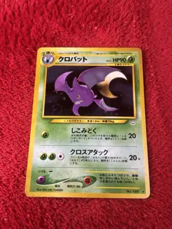 Crobat Awakening Legends Holo (Japanese) Pokemon Card Played - Image 5