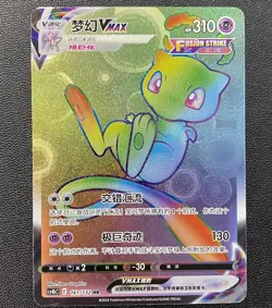 IN STOCK Pokemon Chinese Sword&Shield CS4bC-161 HR Mew VMAX Full Alt Art Card - Image 1
