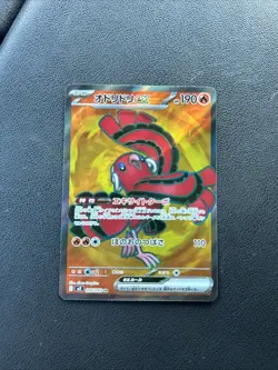 Oricorio ex SR 095/080 M2 Inferno X Japanese Pokemon Card - Image 1