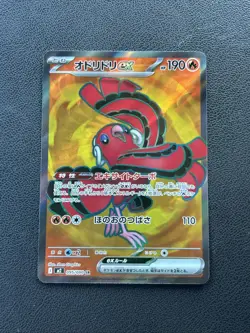 Oricorio ex SR 095/080 M2 Inferno X Japanese Pokemon Card - Image 2