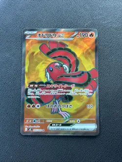 Oricorio ex SR 095/080 M2 Inferno X Japanese Pokemon Card - Image 3