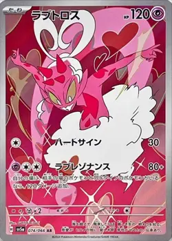 Enamorus AR 074/066 SV5a Crimson Haze - Pokemon Card Japanese Scarlet & Violet - Image 1