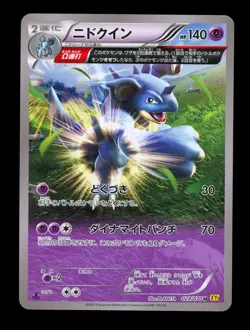 2014 Pokemon XY5 Gaia Volcano 1st Edition Nidoqueen Japanese #028 - Image 1