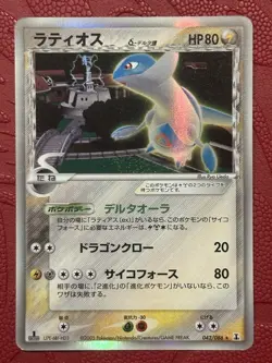 1st Edition Holo Latios 042/086 Holon Research Tower Japanese Pokemon TCG NM - Image 1