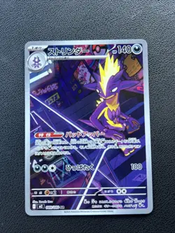 Pokemon TCG Toxtricity 089/080 M2: Inferno X Art Rare Holo Japanese NM - Image 1