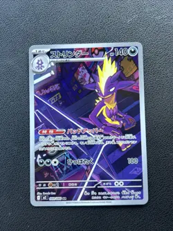 Pokemon TCG Toxtricity 089/080 M2: Inferno X Art Rare Holo Japanese NM - Image 2