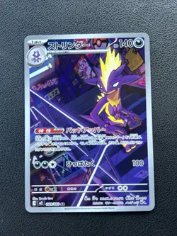 Pokemon TCG Toxtricity 089/080 M2: Inferno X Art Rare Holo Japanese NM - Image 3
