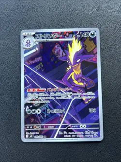 Pokemon TCG Toxtricity 089/080 M2: Inferno X Art Rare Holo Japanese NM - Image 4