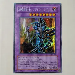 Yugioh Dark Paladin 303-051 Japanese Ocg Secret LP - Image 1