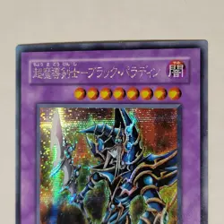 Yugioh Dark Paladin 303-051 Japanese Ocg Secret LP - Image 3