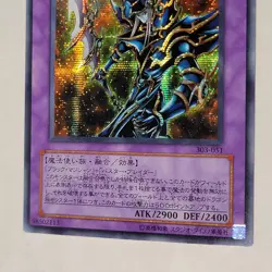 Yugioh Dark Paladin 303-051 Japanese Ocg Secret LP - Image 4