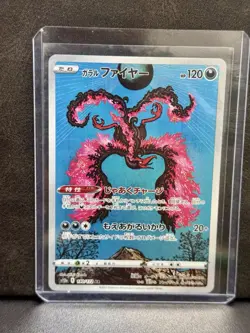 2022 Near Mint Pokemon Galarian Moltres 190/172 AR VSTAR Universe Japanese s12a - Image 1
