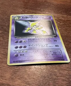 1998 Dark Alakazam No. 65 Holo Rare Japanese Team Rocket Pokemon Swirl - Image 4