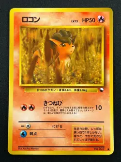 [NM] Vulpix Pokemon Card Japanese No.037 Vending Series Vintage Glossy MINT RARE - Image 1