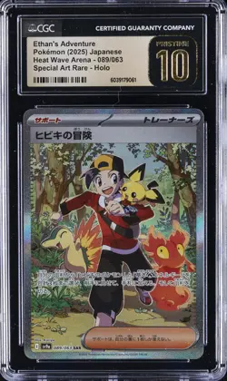 2025 POKEMON JPN HEAT WAVE ARENA SAR HOLO ETHAN'S ADVENTURE CGC 10 PRISTINE - Image 1