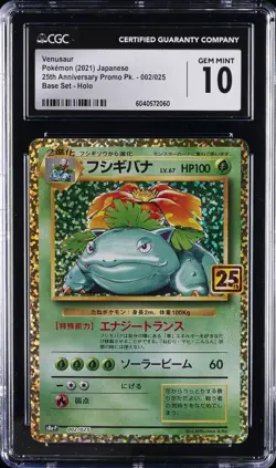 2021 POKEMON JPN 25TH ANNIVERSARY PROMO PACK BASE SET HOLO VENUSAUR CGC 10 GM - Image 1