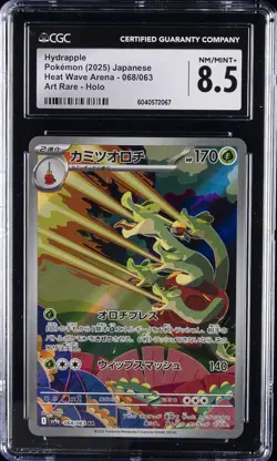 2025 POKEMON JPN HEAT WAVE ARENA ART RARE HOLO #068 HYDRAPPLE CGC 8.5 - Image 1