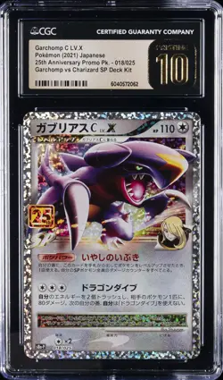 2021 POKEMON 25TH ANNIVERSARY PROMO PACK #018 GARCHOMP C LV. X CGC 10 PRISTINE - Image 1