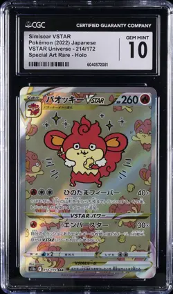 2022 POKEMON JPN VSTAR UNIVERSE SPECIAL ART RARE SIMISEAR VSTAR CGC 10 GM - Image 1
