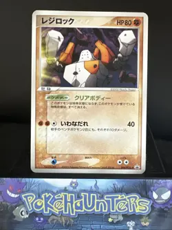 Pokemon Card Regirock 099/PCG-P Black Star Promo Japanese NM - Image 1