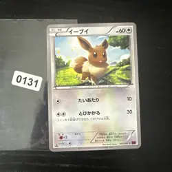 Japanese Eevee Bandit Ring 063/081 Regular 1st Edition Pokemon Card 2015 - Image 1