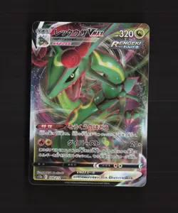 Rayquaza VMAX 108/172 Japanese VSTAR Universe s12a Triple Rare Holo Pokemon Card - Image 2