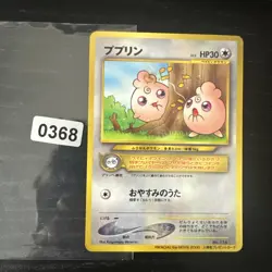 2000 Pokemon Igglybuff No. 174 Pikachu the Movie Glossy Promo Japanese - Image 1