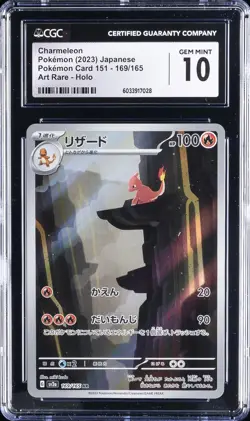 2023 POKEMON POKEMON CARD 151 - ART RARE - HOLO - JPN CHARMELEON CGC 10 GEM MINT - Image 1