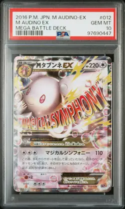 2016 POKEMON JPN M AUDINO-EX MEGA BATTLE DECK #012 M AUDINO EX PSA 10 - Image 1