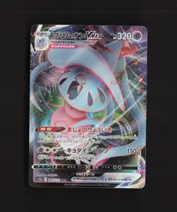 Hatterene VMAX 066/172 Japanese VSTAR Universe s12a Triple Rare Pokemon Card - Image 1
