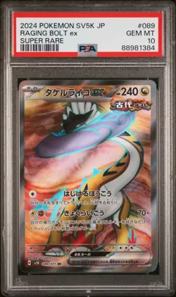 PSA 10 Pokemon Raging Bolt 089/071 EX Super Rare Sv5k-Wild Force Japanese - Image 1