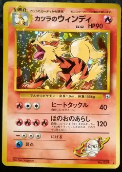Blaine's Arcanine Pokemon Card Japanese Nintendo Game Holo Rare No. 059 Gym - Image 1