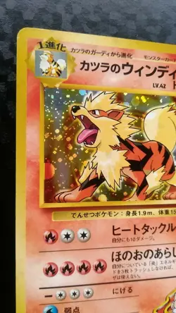 Blaine's Arcanine Pokemon Card Japanese Nintendo Game Holo Rare No. 059 Gym - Image 2