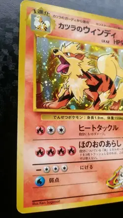 Blaine's Arcanine Pokemon Card Japanese Nintendo Game Holo Rare No. 059 Gym - Image 3