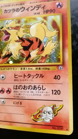 Blaine's Arcanine Pokemon Card Japanese Nintendo Game Holo Rare No. 059 Gym - Image 4