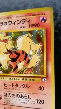 Blaine's Arcanine Pokemon Card Japanese Nintendo Game Holo Rare No. 059 Gym - Image 5