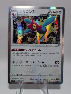 Porygon-Z 054/070 R Holo Rare s6H Silver Lance Japanese Pokemon TCG - Image 1