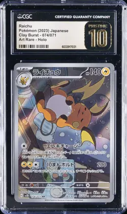 2023 POKEMON CLAY BURST - ART RARE - HOLO - JPN #074/071 RAICHU CGC 10 PERFECT - Image 1