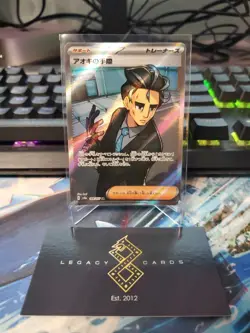 (JP) Larry's Efficiency 188/187 SR - sv8a Terastal Festival - Pokemon TCG (NM) - Image 1